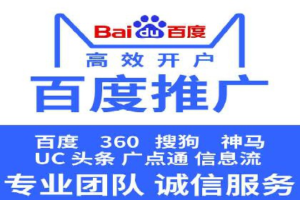 从无到有：百度推广开户操作指南案例